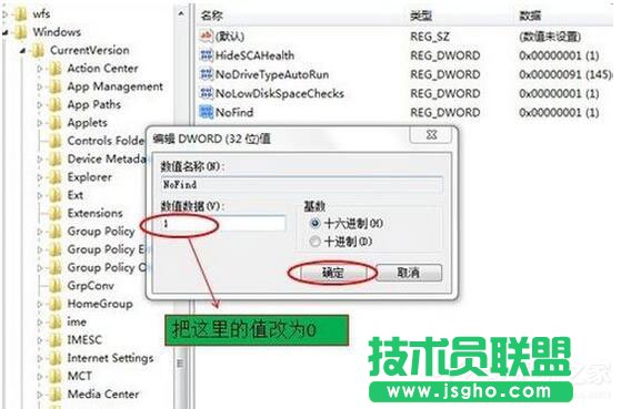 Win7電腦搜索功能不能用怎么辦？