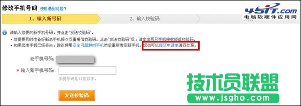 支付寶賬戶登錄名無法自主修改的解決方法