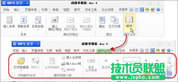 用WPS郵件合并批量打印