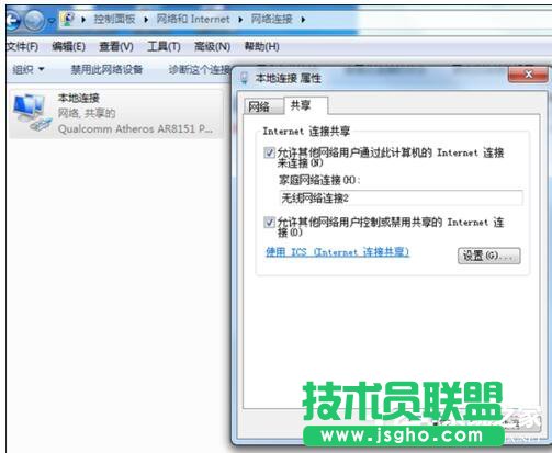 Win7系統(tǒng)WiFi共享精靈手機(jī)連不上怎么辦？