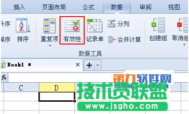 如何利用WPS下拉菜單批量錄入數(shù)據(jù) 三聯(lián)