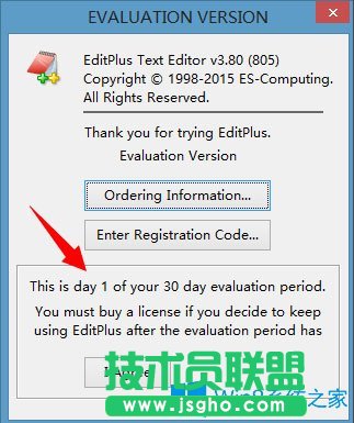 Win8系統(tǒng)editplus如何激活？Win8系統(tǒng)editplus激活方法介紹