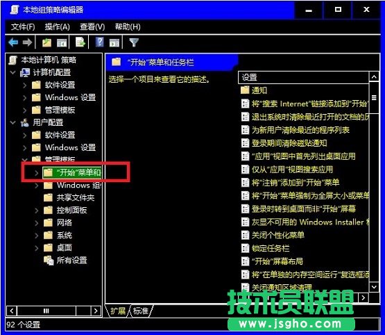 win10如何利用本地組策略保護(hù)隱私 三聯(lián)