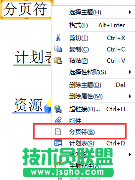 MindMapper,導(dǎo)圖太大,導(dǎo)圖太大怎么辦,打印時導(dǎo)圖太大