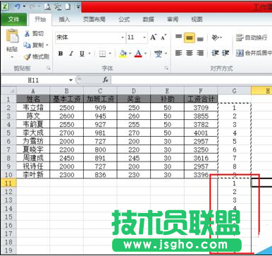 excel制作工資條