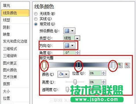 PowerPoint怎么繪制漸變型直線 三聯(lián)