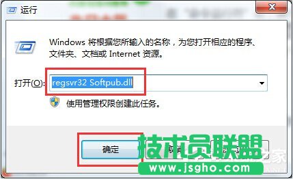 Win7出現(xiàn)錯誤代碼0X80004005如何解決？