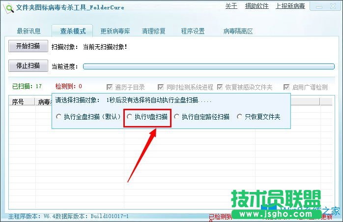 Win8系統(tǒng)U盤里的文件不見了怎么辦？