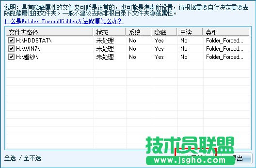 Win8系統(tǒng)U盤里的文件不見了怎么辦？
