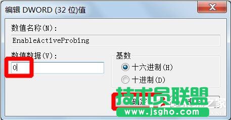 Win7桌面右下角提示“可能需要其他登錄信息”的解決方法