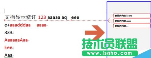 取消word2010文檔右側(cè)框修改注釋修訂框