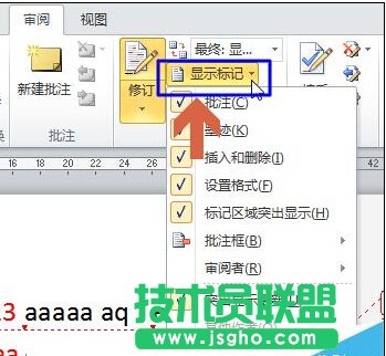 取消word2010文檔右側(cè)框修改注釋修訂框