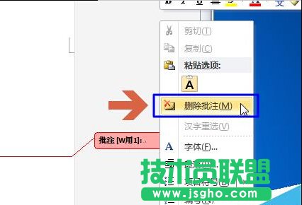 取消word2010文檔右側(cè)框修改注釋修訂框