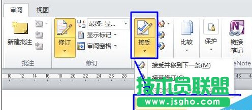 取消word2010文檔右側(cè)框修改注釋修訂框