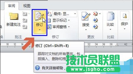 取消word2010文檔右側(cè)框修改注釋修訂框