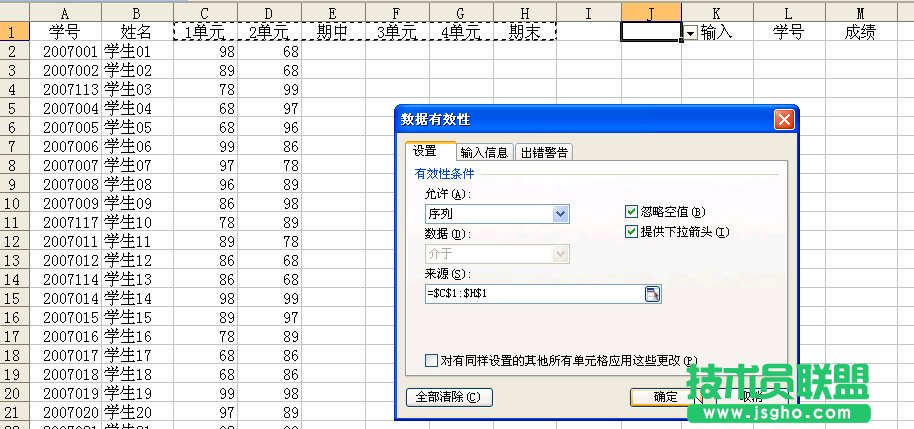 wps如何制作成績表和統(tǒng)計成績表 三聯(lián)