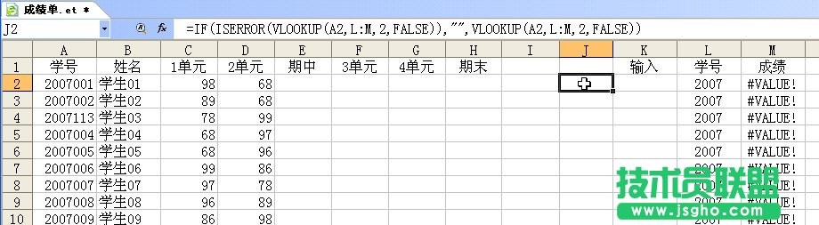 wps如何制作成績表和統(tǒng)計成績表