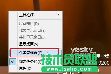 Windows 8操作系統(tǒng)任務(wù)管理器功能優(yōu)化 三聯(lián)教程