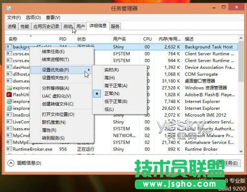 體驗(yàn)Windows 8操作系統(tǒng)全新任務(wù)管理器