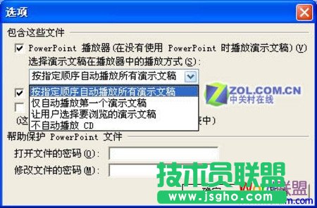 PowerPoint2003打包刻錄的方法