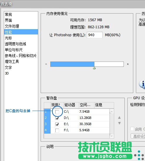 Adobe CS6系列在WIN7 WIN8安裝失敗的解決 三聯(lián)教程