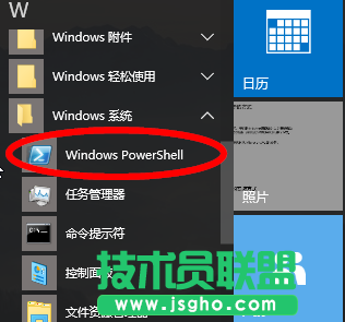 Win10如何快速開啟Windows Powershell