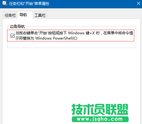 Win10如何快速開啟Windows Powershell