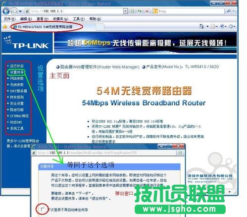 解決圖解路由無法登陸設(shè)置的方法