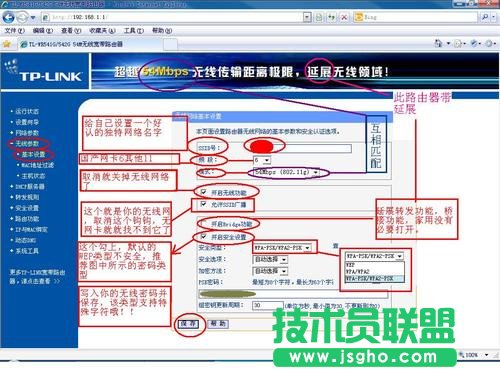 解決圖解路由無法登陸設(shè)置的方法