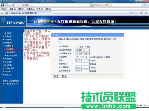 解決圖解路由無法登陸設(shè)置的方法