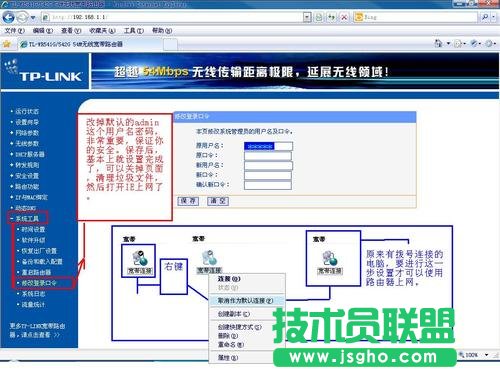 解決圖解路由無法登陸設(shè)置的方法