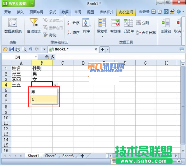 如何在WPS表格中正確輸入默認(rèn)內(nèi)容