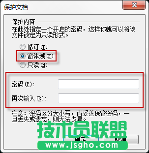 WPS文字教程（01）：文檔保護(hù)，拒絕復(fù)制_16114532