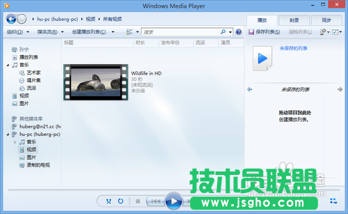 Win7/Win8通過媒體流共享音樂照片和視頻 三聯(lián)教程