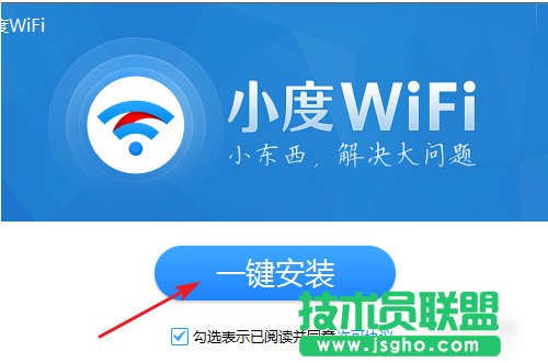 小度WIFI使用教程 三聯(lián)