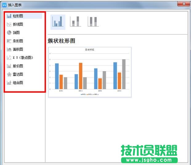 Word文檔,office教材,辦公軟件,Word文檔怎樣制作條形統(tǒng)計圖,Word制作條形統(tǒng)計圖辦法