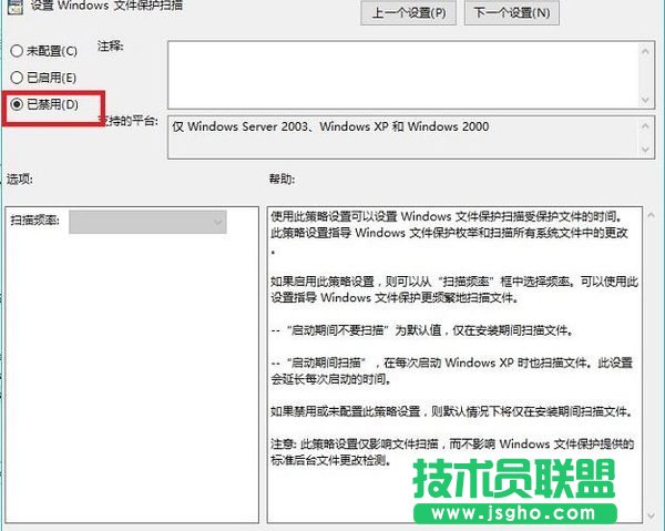 Win10文件保護如何關閉？