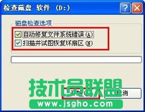 checking file system on是什么意思 怎么解決