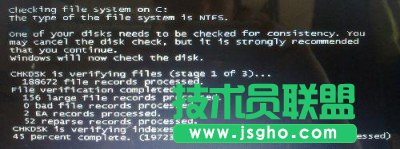 checking file system on是什么意思 怎么解決