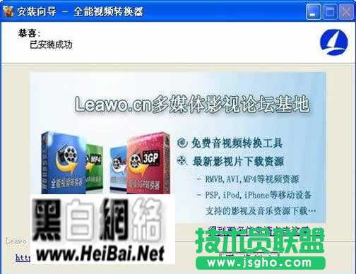 貍窩全能視頻轉(zhuǎn)換器使用方法