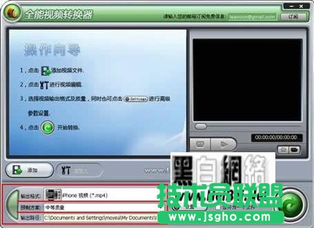 貍窩全能視頻轉(zhuǎn)換器使用方法