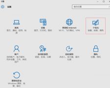 Win10如何設置自動更換桌面背景和更換時間