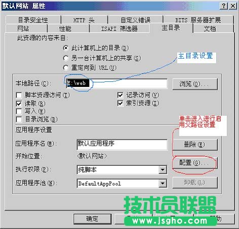 IIS安裝教程(圖文詳解)2003