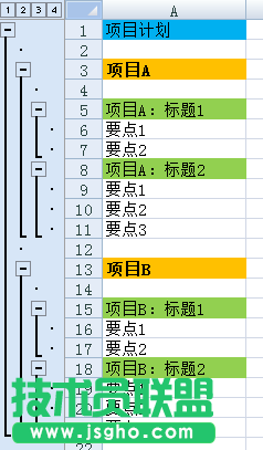 Excel數(shù)據(jù)怎么制作多級(jí)分組顯示的圖表?