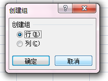 Excel數(shù)據(jù)怎么制作多級(jí)分組顯示的圖表?