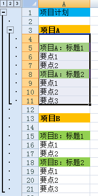 Excel數(shù)據(jù)怎么制作多級(jí)分組顯示的圖表?
