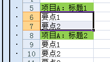 Excel數(shù)據(jù)怎么制作多級(jí)分組顯示的圖表?