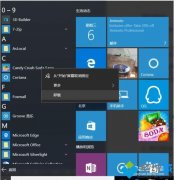 Windows10系統(tǒng)刪除無用組件的方法