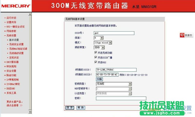 兩個無線路由器如何橋接？ 三聯(lián)