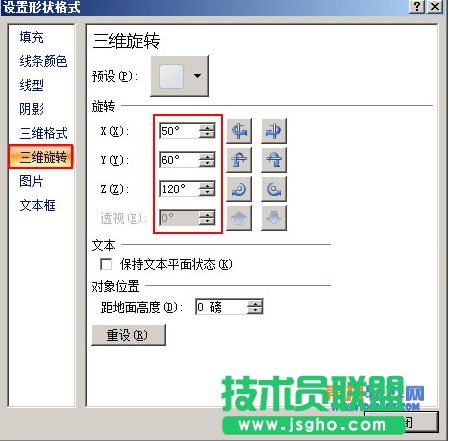 PowerPoint2007怎樣制作三維數(shù)字路徑